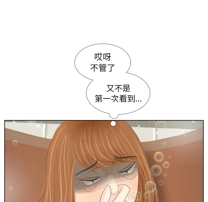 我眼中的世界漫画漫画,第15话 禁区100图