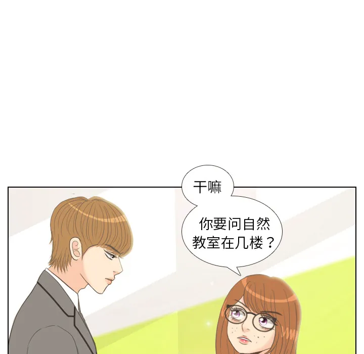 我手中的怪物漫画漫画,第10话 朋友69图