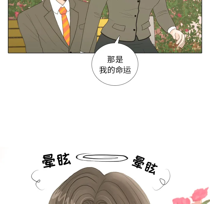 把地球握在手中的漫画漫画,第19话 寻找多美431图