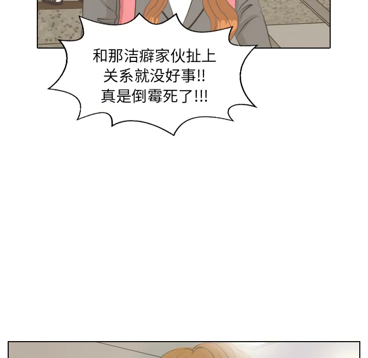 嘴里的世界漫画漫画,第6话 她的名字234图