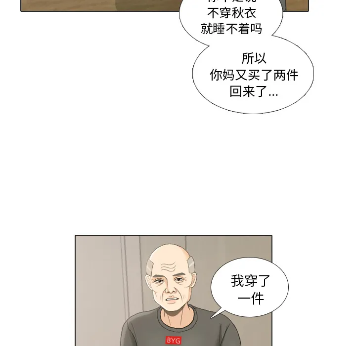 把地球握在手中的漫画漫画,第22话 寻找多美最终篇83图