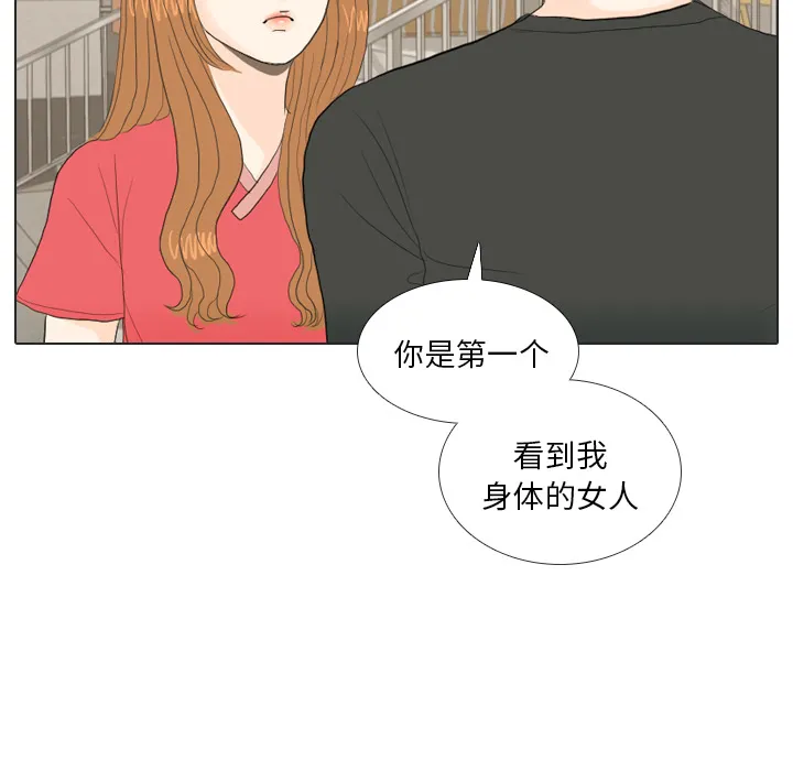 手中的世界韩漫免费阅读下拉式漫画,第16话 寻找多美185图