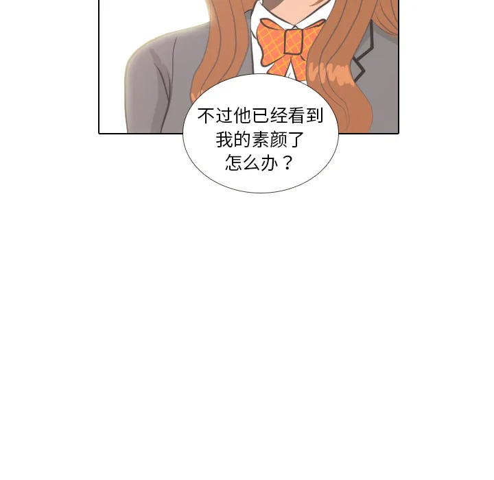 手中的世界韩漫免费阅读下拉式漫画,第5话 她的名字49图