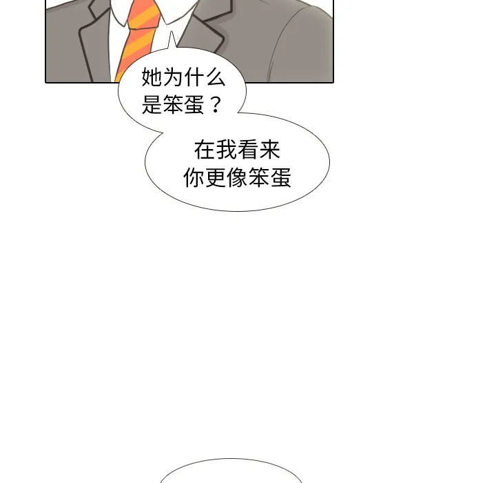 我手中的怪物漫画漫画,第10话 朋友14图