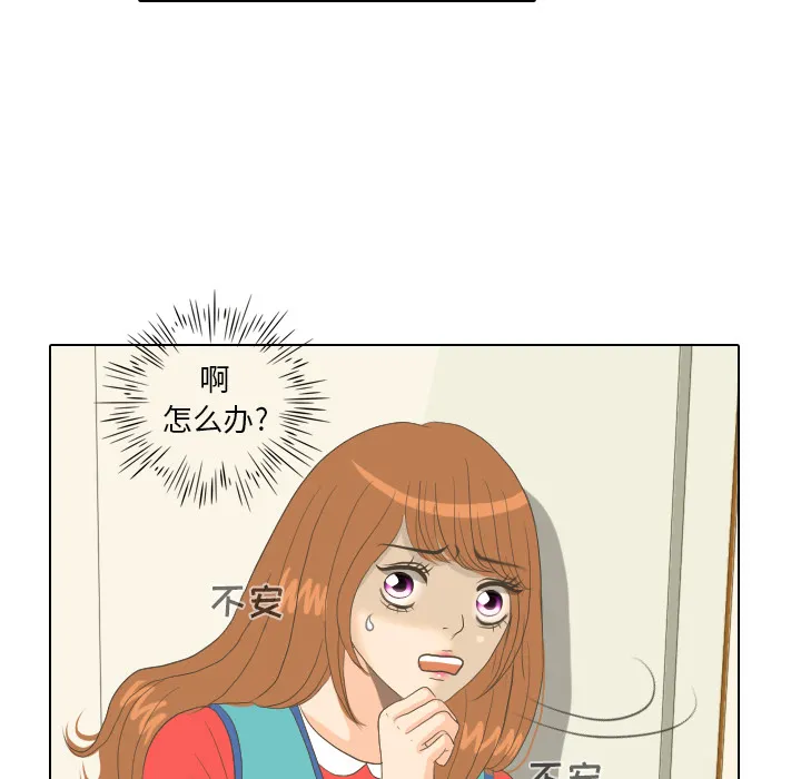 我眼中的世界漫画漫画,第15话 禁区31图