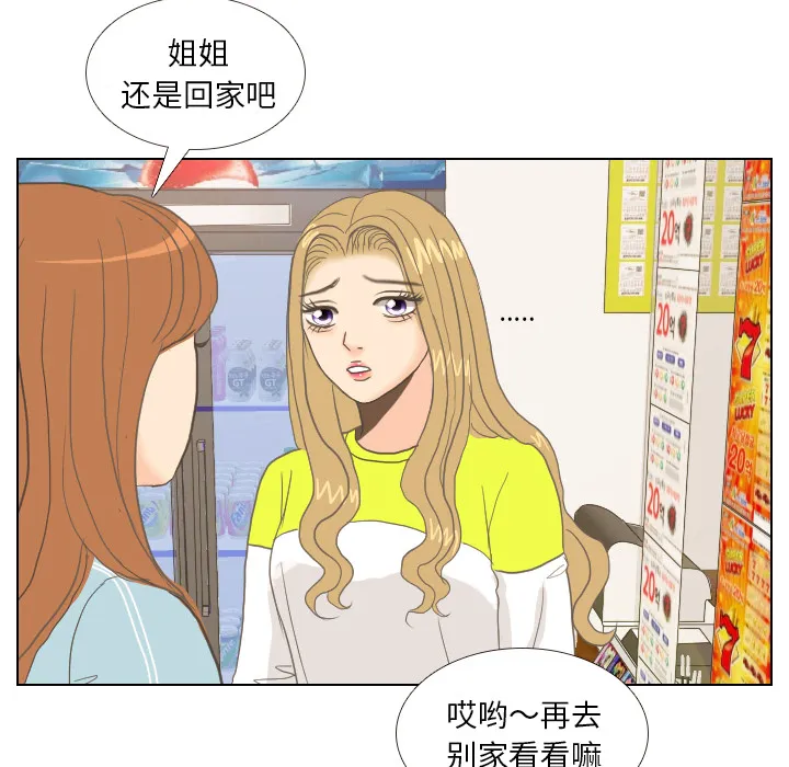 手中的世界韩漫免费阅读下拉式漫画,第9话 概率39图