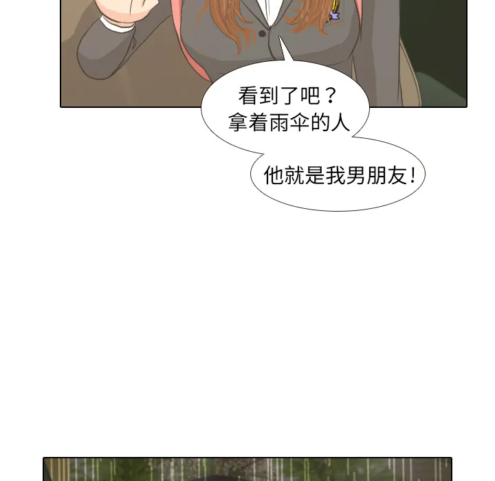 我眼中的世界漫画漫画,第7话 阵雨51图