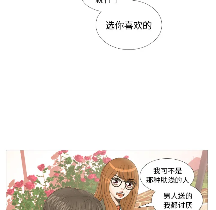 嘴里的世界漫画漫画,第18话 寻找多美371图