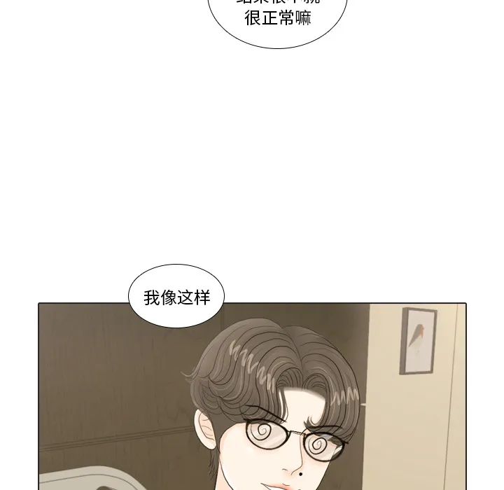 把地球握在手中的漫画漫画,第20话 寻找多美548图