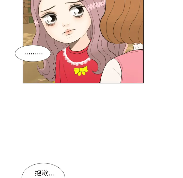 把地球握在手中的漫画漫画,第22话 寻找多美最终篇45图