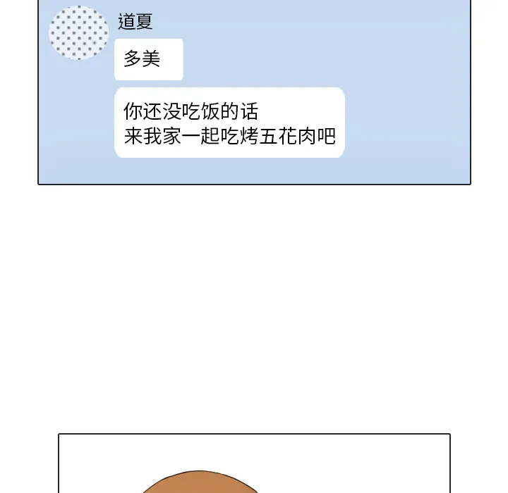 手中的世界韩漫免费阅读下拉式漫画,第21话 寻找多美621图