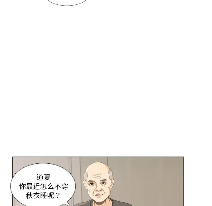 把地球握在手中的漫画漫画,第22话 寻找多美最终篇81图