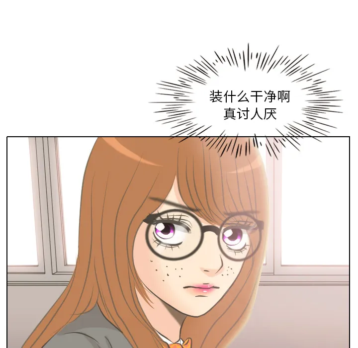 手中的你漫画漫画,第3话 洁癖VS洁癖18图