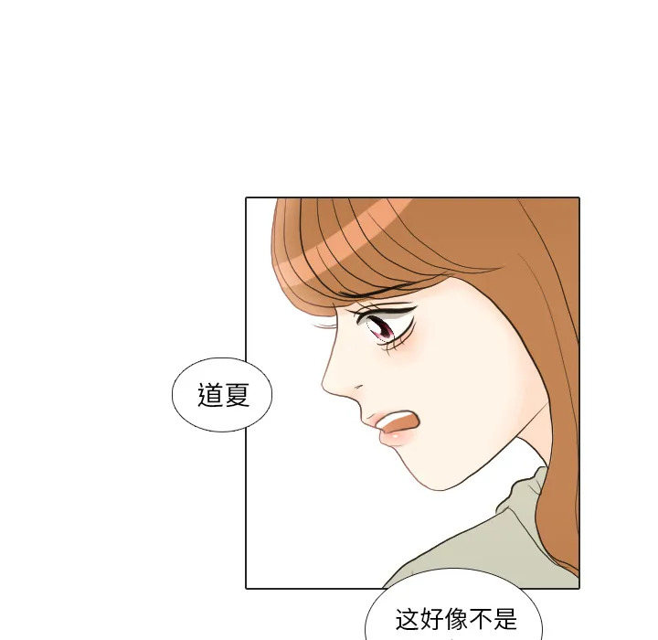 手中的世界韩漫免费阅读下拉式漫画,第21话 寻找多美673图