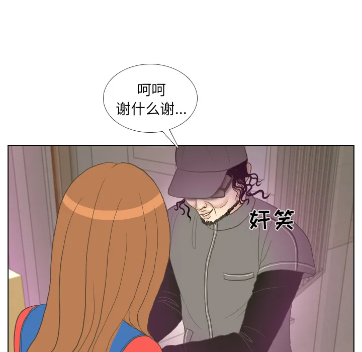 我眼中的世界漫画漫画,第15话 禁区25图