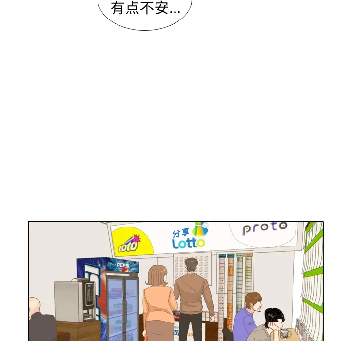 手中的世界韩漫免费阅读下拉式漫画,第9话 概率32图