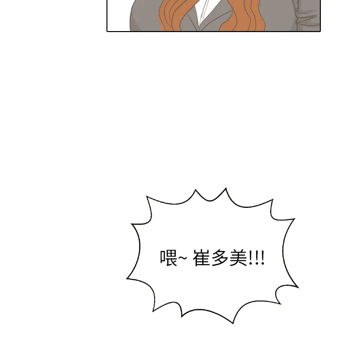 我手中的怪物漫画漫画,第10话 朋友92图