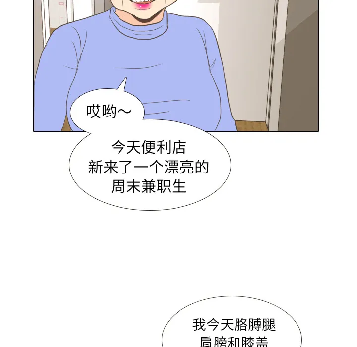 手中的世界韩漫免费阅读下拉式漫画,第12话 内心的表情41图