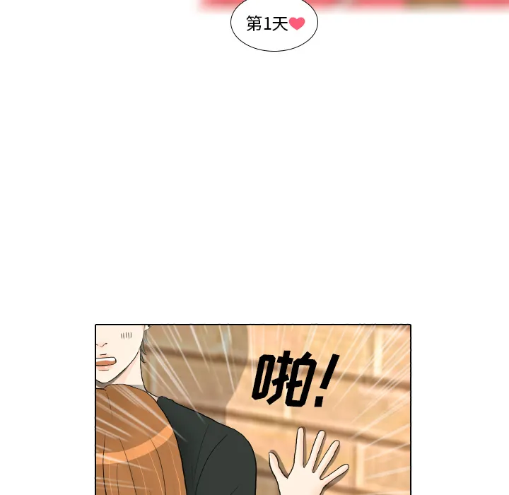 我手中的怪物漫画漫画,第17话 寻找多美210图