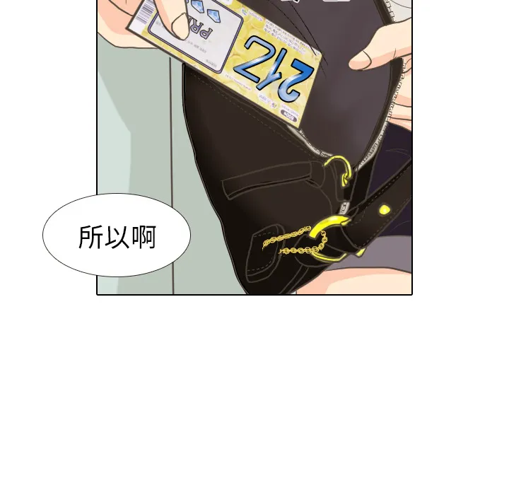 手中的世界韩漫免费阅读下拉式漫画,第9话 概率16图