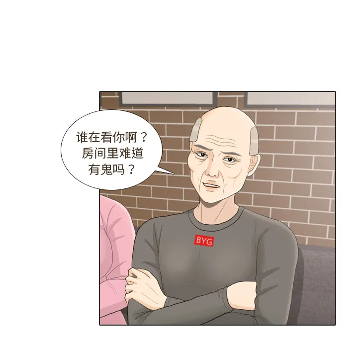 手中的世界漫画漫画,第23话 锻炼11图