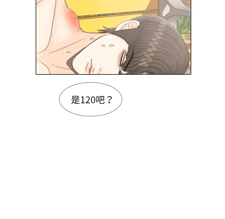 把地球握在手中的漫画漫画,第19话 寻找多美448图