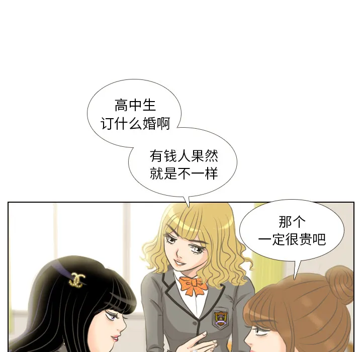 手中的世界韩漫免费阅读下拉式漫画,第2话 偶然的一致23图