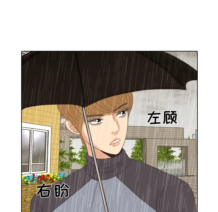 我眼中的世界漫画漫画,第7话 阵雨62图