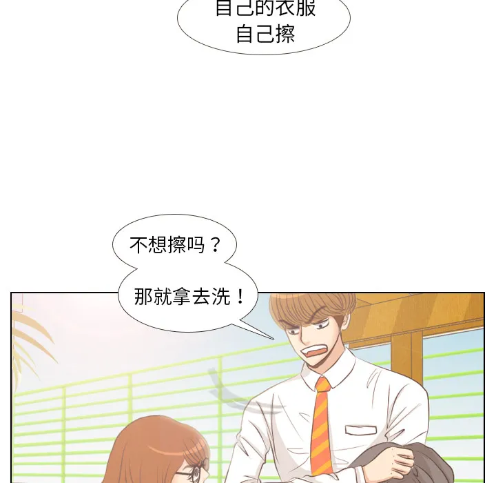 凹凸世界漫画漫画,第4话 吵吵闹闹14图