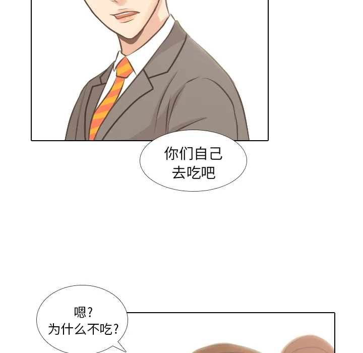 手中的你漫画漫画,第3话 洁癖VS洁癖36图