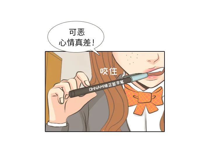 手中的世界韩漫免费阅读下拉式漫画,第5话 她的名字3图