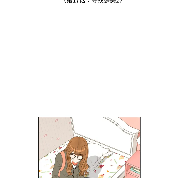 我手中的怪物漫画漫画,第17话 寻找多美248图