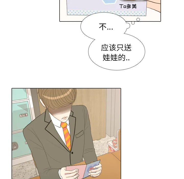 嘴里的世界漫画漫画,第18话 寻找多美348图