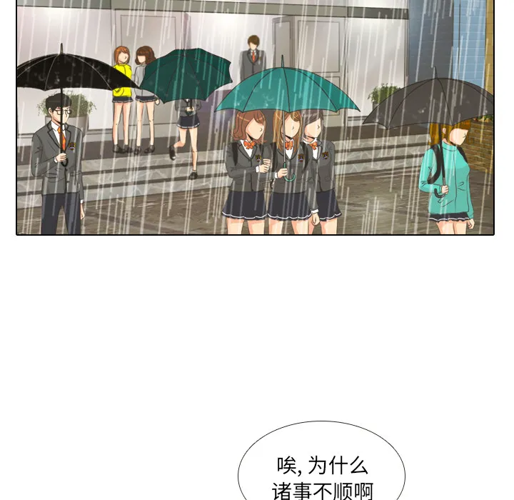 嘴里的世界漫画漫画,第6话 她的名字226图