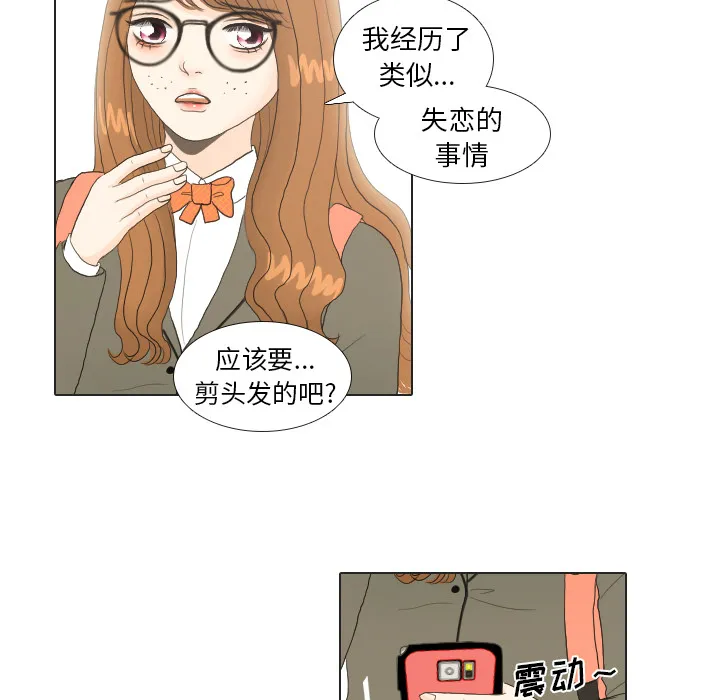 把地球握在手中的漫画漫画,第20话 寻找多美511图