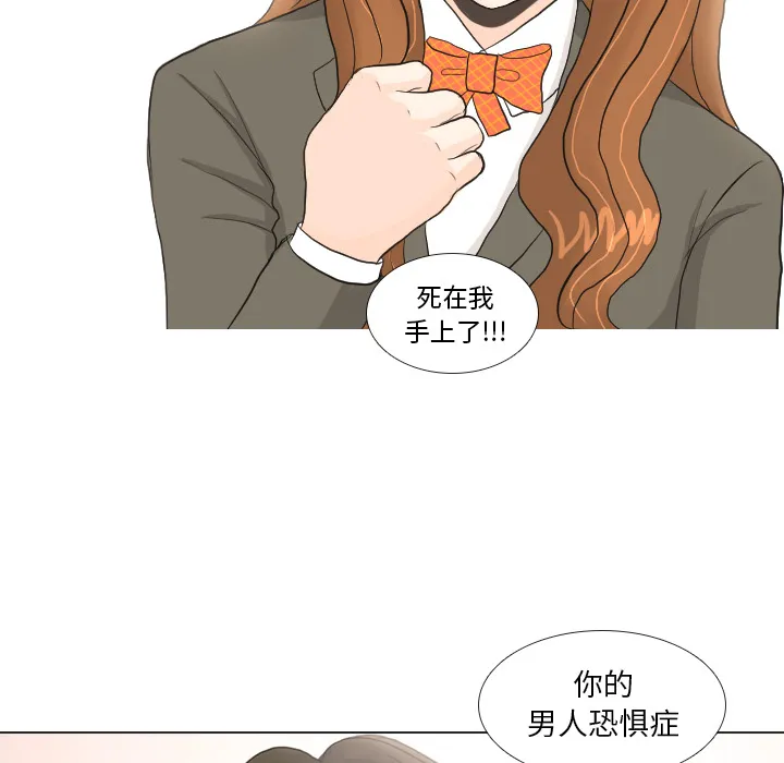 把地球握在手中的漫画漫画,第19话 寻找多美428图