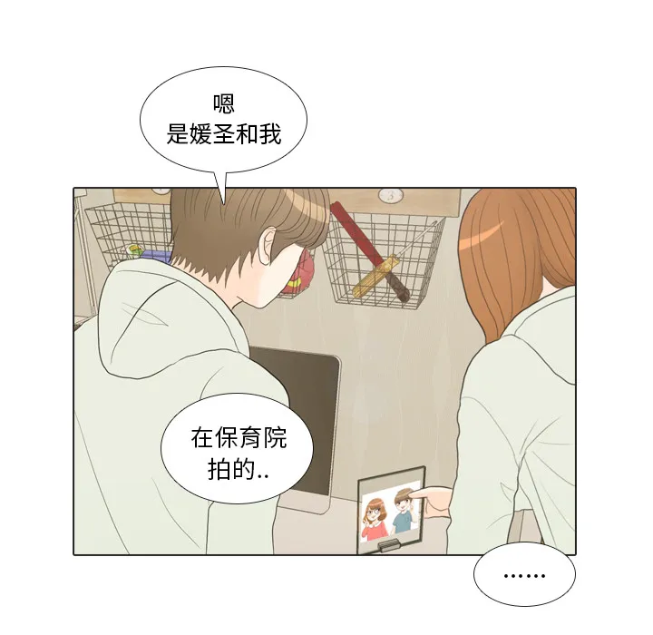 手中的世界韩漫免费阅读下拉式漫画,第21话 寻找多美694图