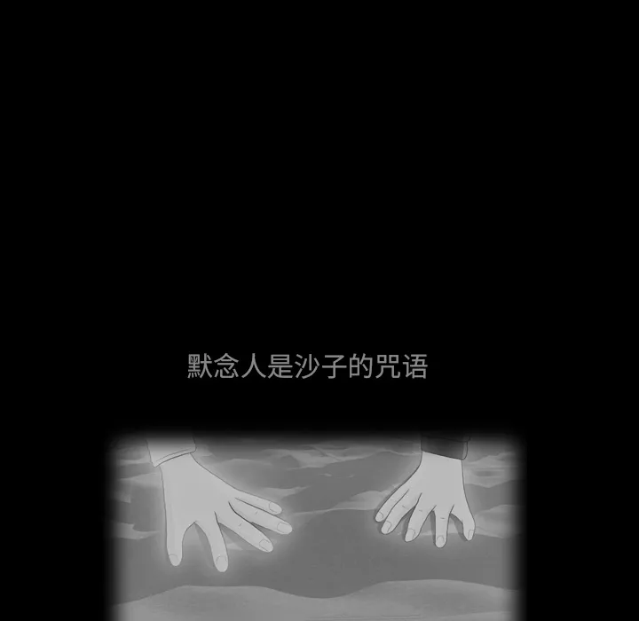 手中的世界漫画漫画,第23话 锻炼69图