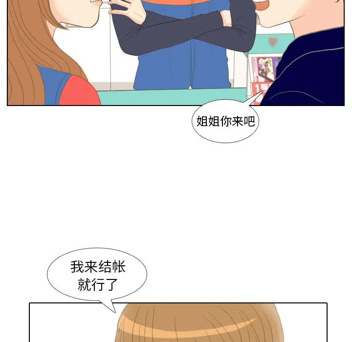 我手中的怪物漫画漫画,第14话 仗势欺人239图