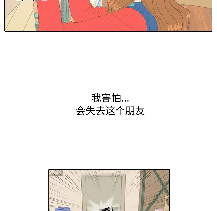 我手中的怪物漫画漫画,第14话 仗势欺人254图