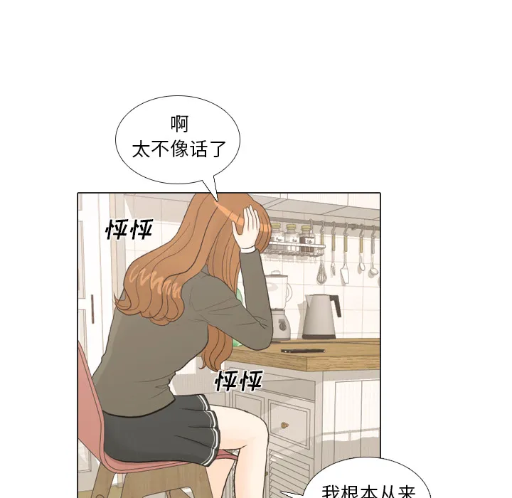 手中的世界韩漫免费阅读下拉式漫画,第21话 寻找多美617图