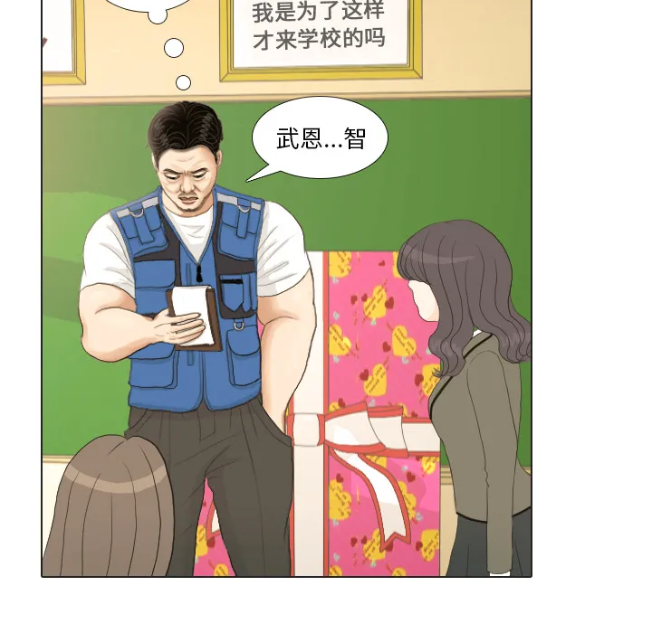 嘴里的世界漫画漫画,第18话 寻找多美331图