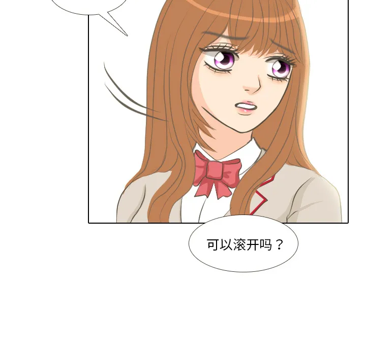 把地球握在手中的漫画漫画,第1话 触碰就能透视的少女56图