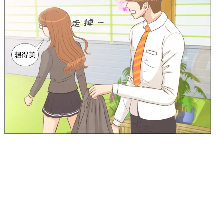 凹凸世界漫画漫画,第4话 吵吵闹闹16图