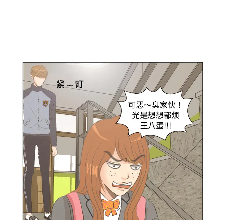 嘴里的世界漫画漫画,第6话 她的名字233图