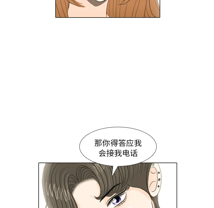 手中的世界韩漫免费阅读下拉式漫画,第16话 寻找多美1101图