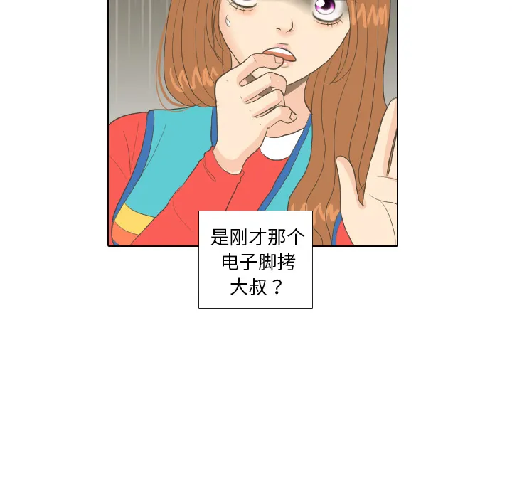 我眼中的世界漫画漫画,第15话 禁区27图