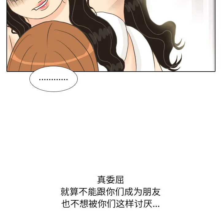 嘴里的世界漫画漫画,第11话 心理战29图