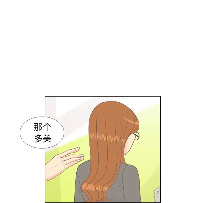 我手中的怪物漫画漫画,第10话 朋友68图