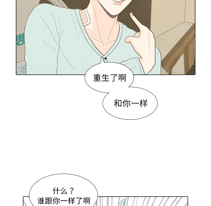 把地球握在手中的漫画漫画,第20话 寻找多美549图